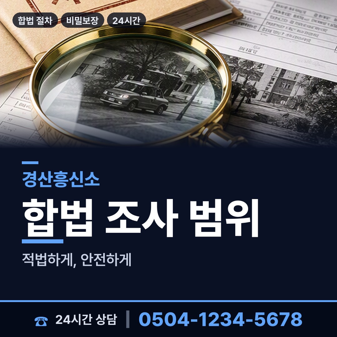 경산 중앙동 생모찾기 상담 안내