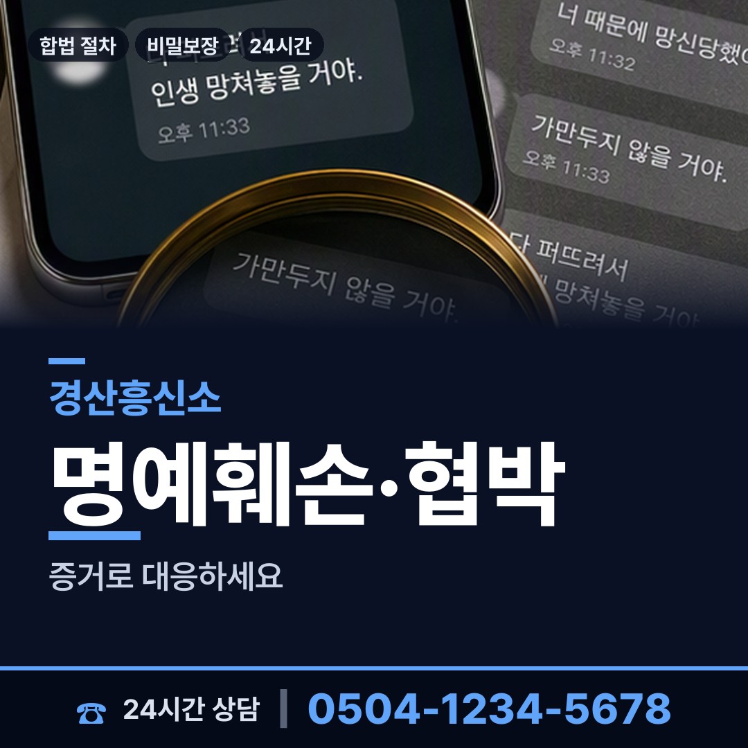 경산 중앙동 탐정추천 상담 안내