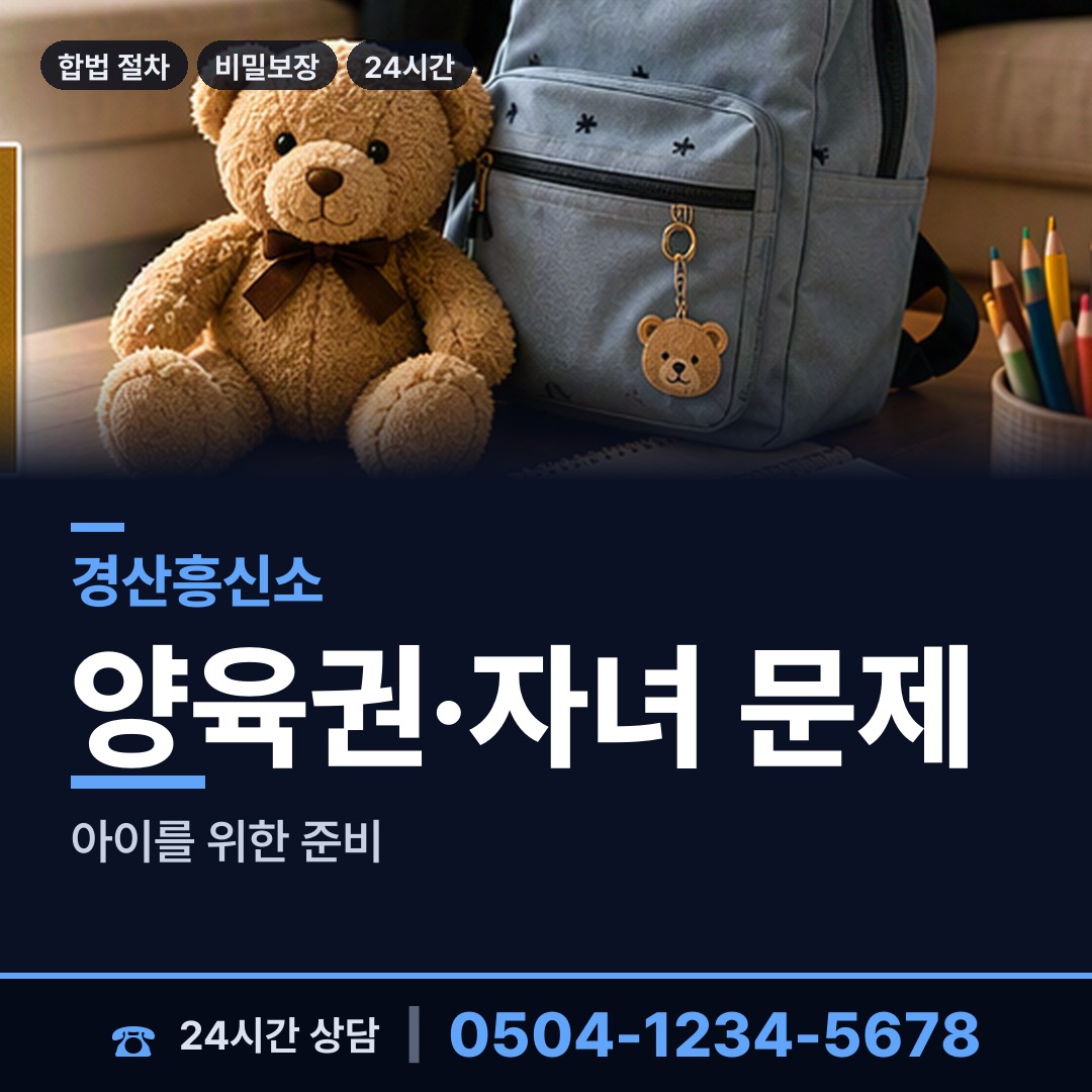 경산 중앙동 신원조회 상담 안내